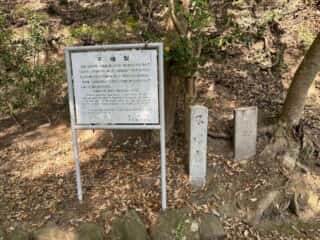 四国八十八ヶ所霊場 第83番札所 一宮寺〜第84番札所 屋島寺