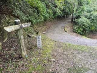 四国八十八ヶ所霊場 第11番札所 藤井寺〜第12番札所 焼山寺