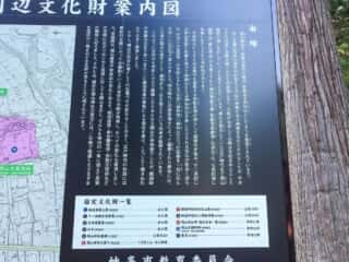 関山神社の由緒