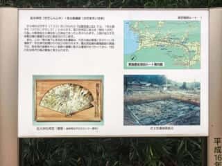 佐太神社・佐太前遺跡