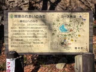 榛名山