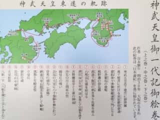 神武天皇御一代記御絵巻　橿原神宮