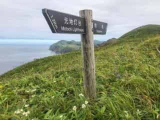 南方トレッキング