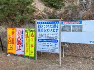 金華山周遊道倒木整備