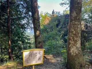 四国八十八ヶ所霊場 第21番札所 太龍寺〜第22番札所 平等寺