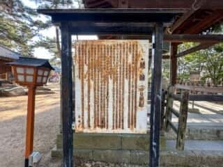 四国八十八ヶ所霊場 第80番札所 国分寺