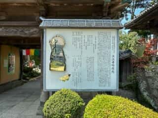 四国八十八ヶ所霊場 第19番札所 立江寺