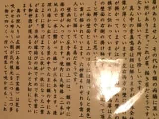 八重垣神社　　御本殿説明