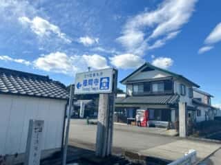 四国八十八ヶ所霊場 第33番札所 雪蹊寺～第34番札所 種間寺