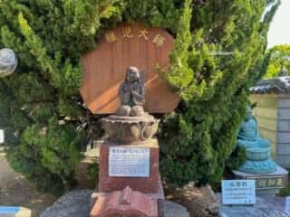 四国八十八ヶ所霊場 第80番札所 国分寺