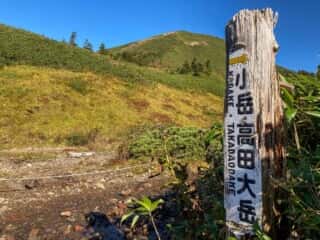 八甲田山 登山道