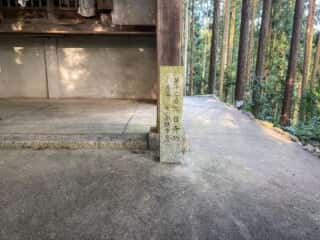 仁和寺　御室八十八ヶ所霊場