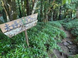 丸笹山