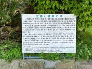 四国八十八ヶ所霊場 第67番札所 大興寺