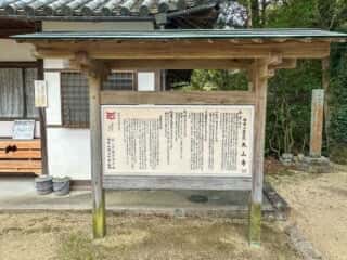 四国八十八ヶ所霊場 第52番札所 太山寺