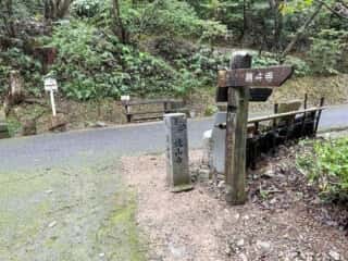 四国八十八ヶ所霊場 第11番札所 藤井寺〜第12番札所 焼山寺