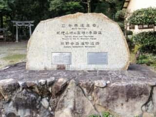 瀧尻王子宮　紀伊山地の霊場と参詣道