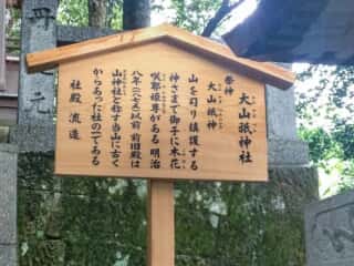 金刀比羅宮　大山祇神社