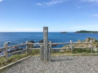 最北端の地 スコトン岬