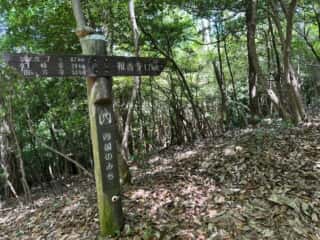 四国八十八ヶ所霊場 第81番札所 白峯寺〜第82番札所 根香寺