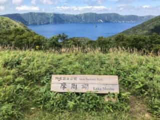 摩周湖