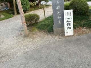 四国八十八ヶ所霊場 第1番札所 霊山寺