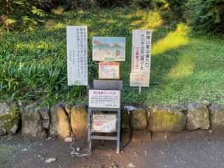 妙義山 登山道入口