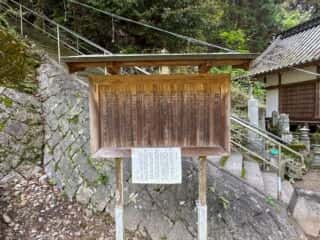四国八十八ヶ所霊場 第64番札所 前神寺