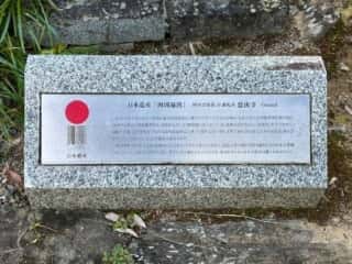 四国八十八ヶ所霊場 第18番札所 恩山寺