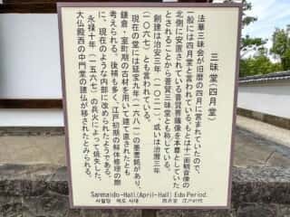 東大寺