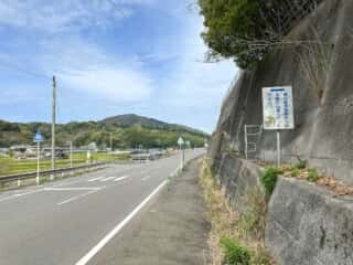 いやしの宿八丁坂〜四国八十八ヶ所霊場 第46番札所 浄瑠璃寺