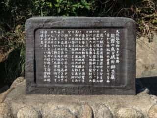 鬼ケ城　獅子巌