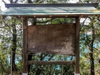 鬼ケ城　弁天神社の由緒