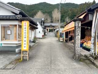 四国八十八ヶ所 36番札所 青龍寺～37番札所 岩本寺