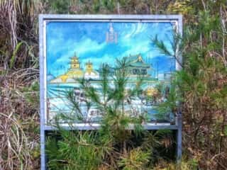 高遠 長谷部アジア公園