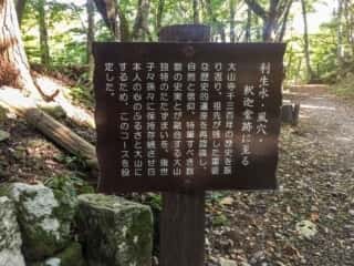 大山登山道