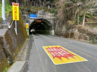 四国八十八ヶ所霊場 第36番札所 青龍寺～第37番札所 岩本寺
