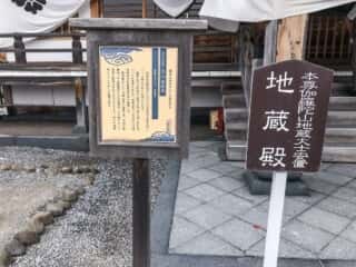 恐山菩提寺　地蔵殿