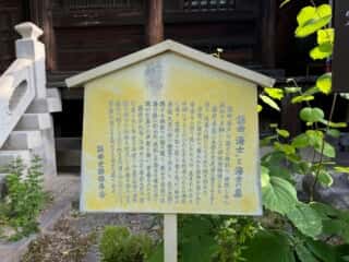 四国八十八ヶ所霊場 第86番札所 志度寺