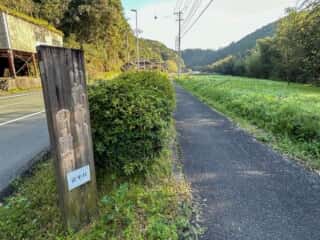 伊代大洲駅〜四国八十八ヶ所霊場 第44番札所 大寶寺