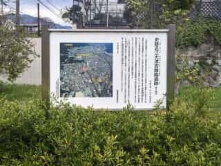 史跡近江大津宮錦織遺跡の説明