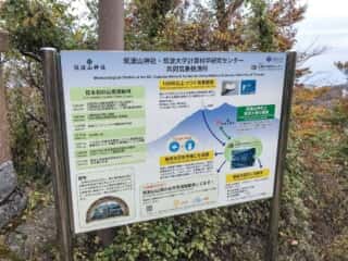 筑波山 共同気象観測所