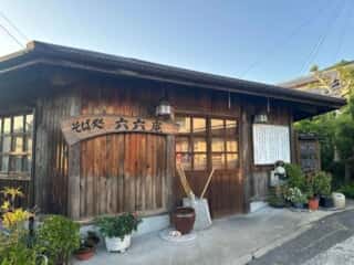 四国八十八ヶ所霊場 第84番札所 屋島寺〜第85番札所 八栗寺