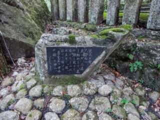 磐船神社　石碑