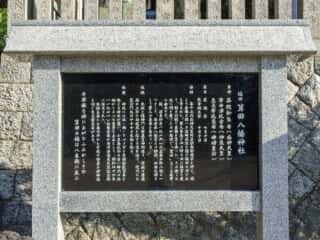 八幡神社 (小豆島)　由緒
