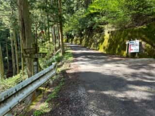 伊予三芳〜四国八十八ヶ所霊場 第60番札所 横峰寺