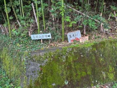 忌部山古墳