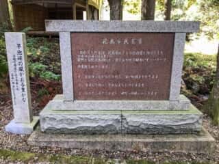 早池峰神社　花巻市民憲章