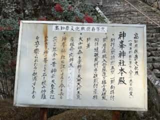 神峯神社