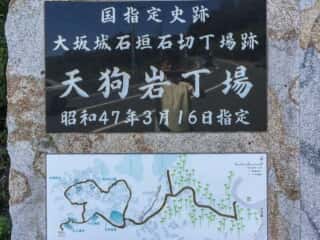 大阪城石垣石切丁場跡